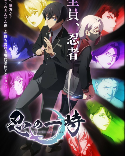 Новий трейлер аніме «Час ніндзя»