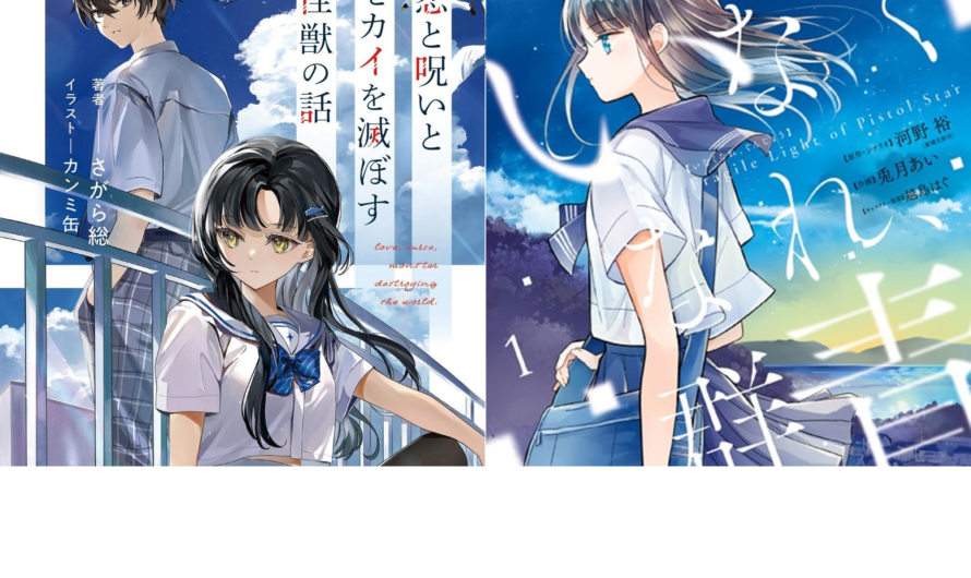 Ютака Коно звинуватив у плагіаті мангаку Зі Сагару