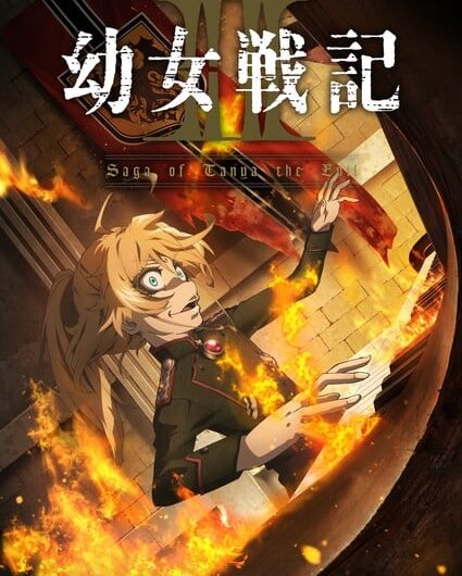 Диявол повертається: Другий сезон «Саги про Злу Таню» (Youjo Senki II) отримав дату виходу у 2026 році та перший тизер!